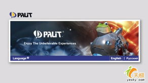 扫清观念误区 专业编辑畅谈2007下半年显卡理性选购与网页设计影响