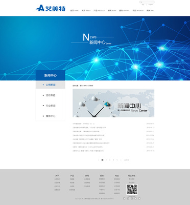 艾美特电器网页设计 创新科技与用户体验的融合