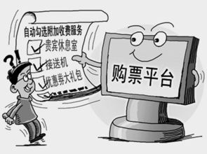 携程“VIP优先出票”服务被指虚假宣传，12306证实捆绑销售无依据